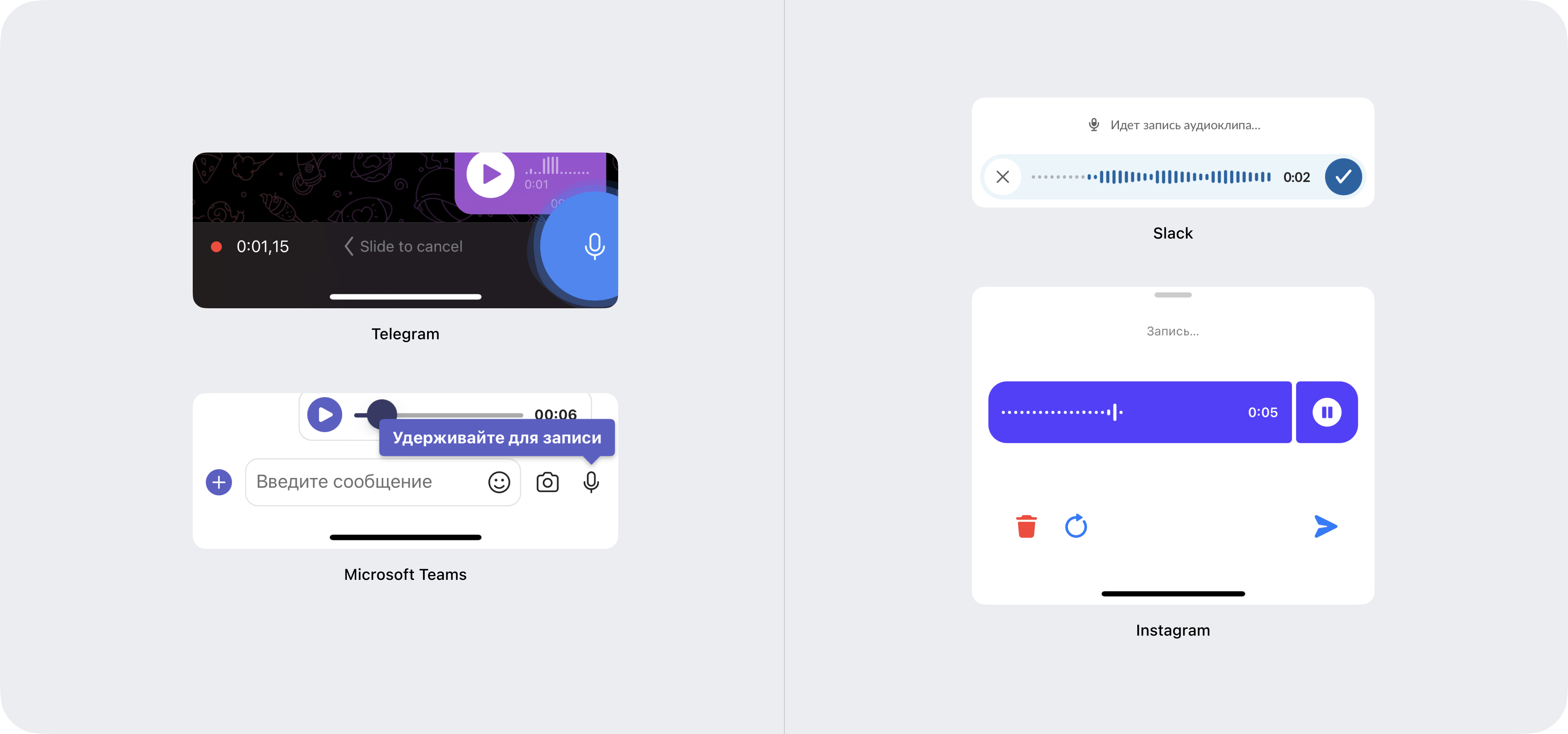 Voice recording interaction mechanics