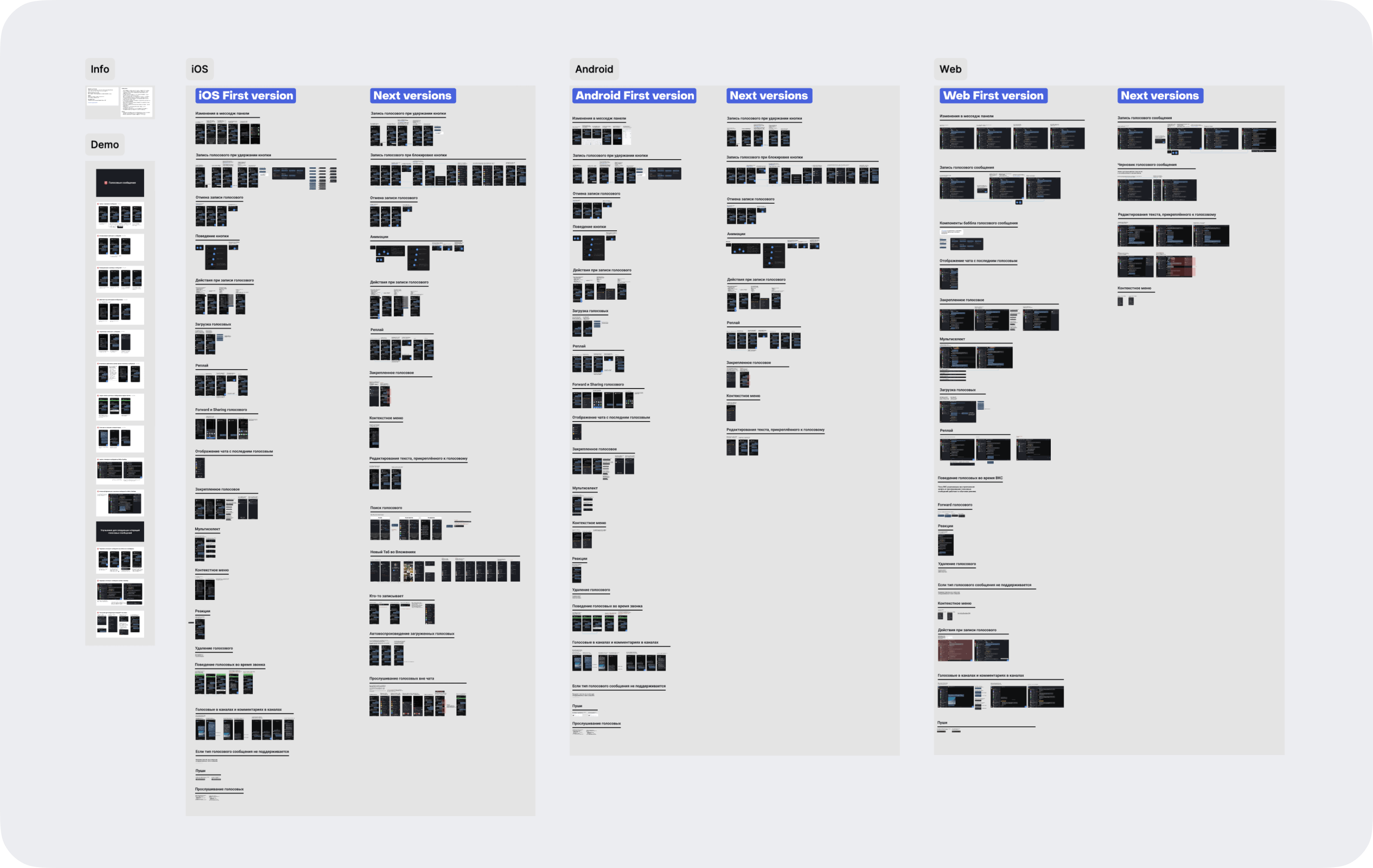 Hi-Fi voice messaging designs